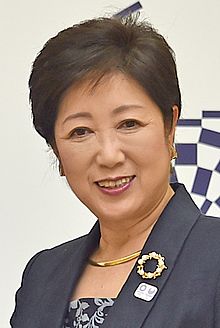 Yuriko Koike 2016.jpg