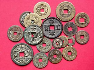Archivo:China coin1