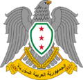 Coat of arms of Syria (1961–1963)