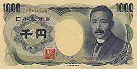 Archivo:1000 yen Natsume Soseki