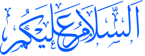 Archivo:Assalamu-aleykum
