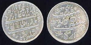 Archivo:Silver Rupee Madras Presidency